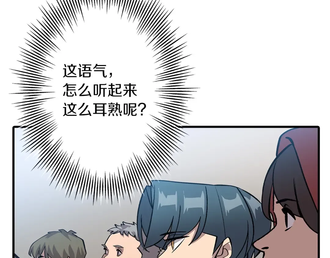 第53话 王都 第109页