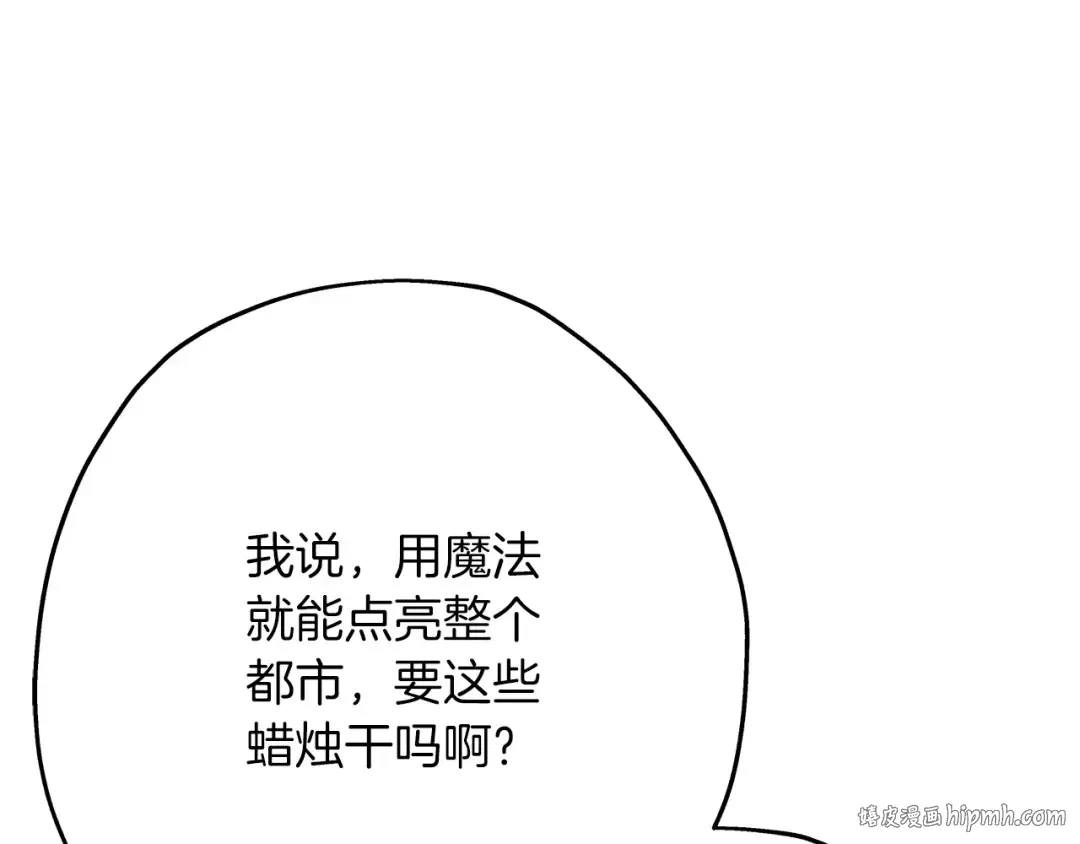 第53话 王都 第112页
