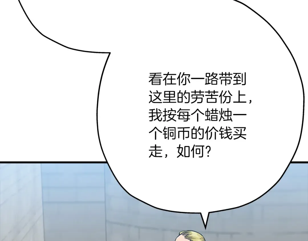 第53话 王都 第113页