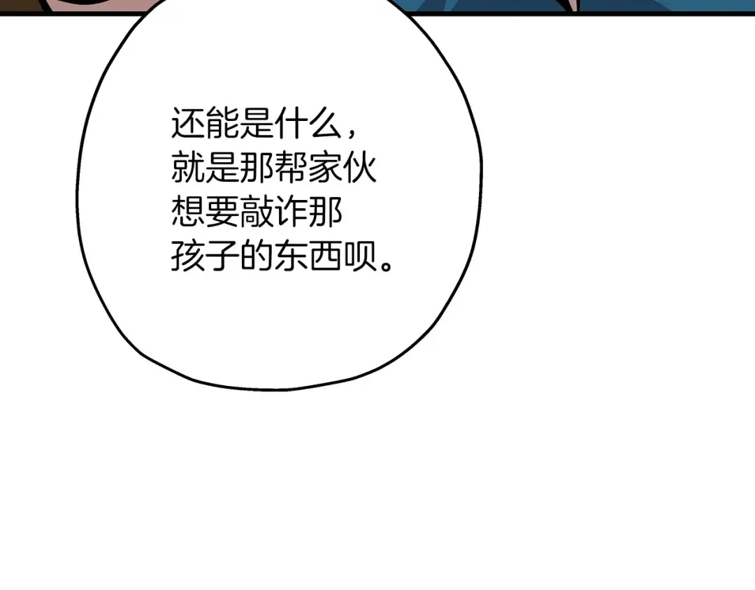 第53话 王都 第118页