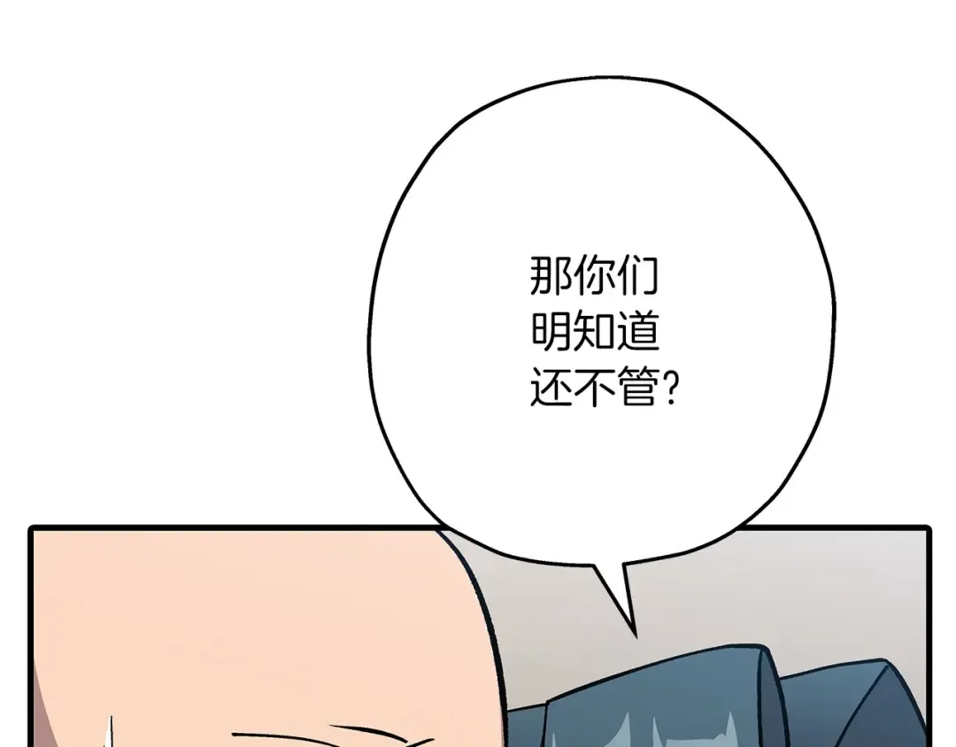 第53话 王都 第119页