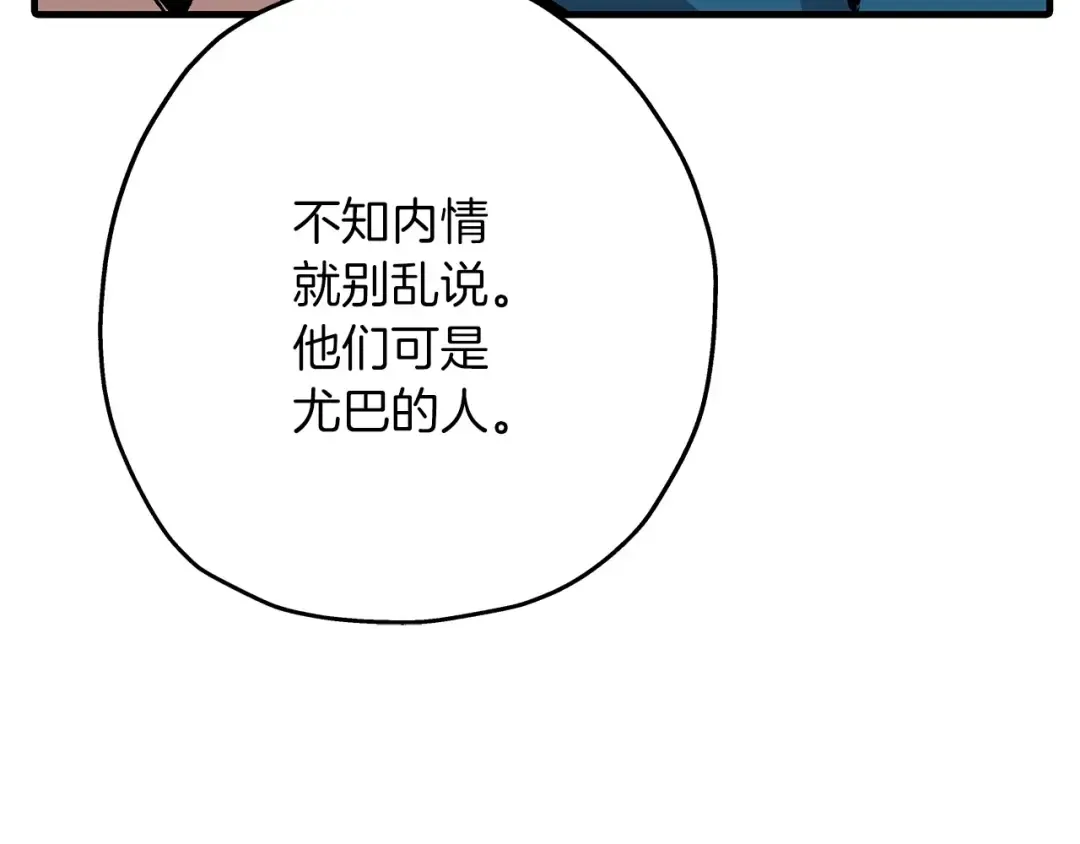 第53话 王都 第121页