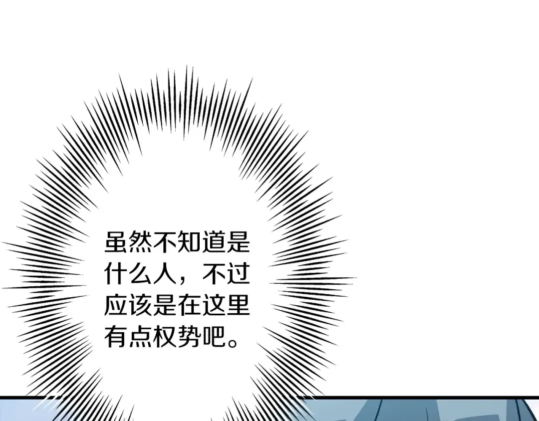 第53话 王都 第123页