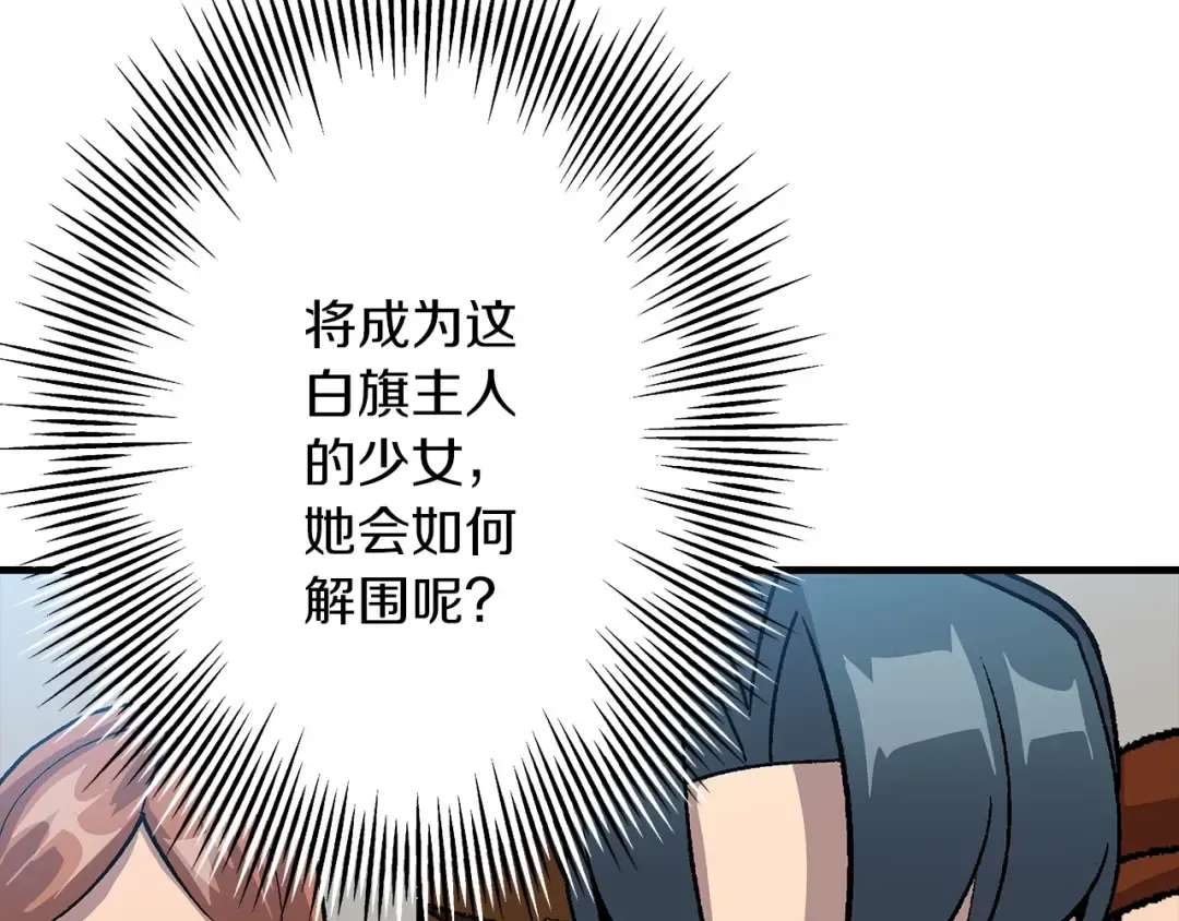 第53话 王都 第130页