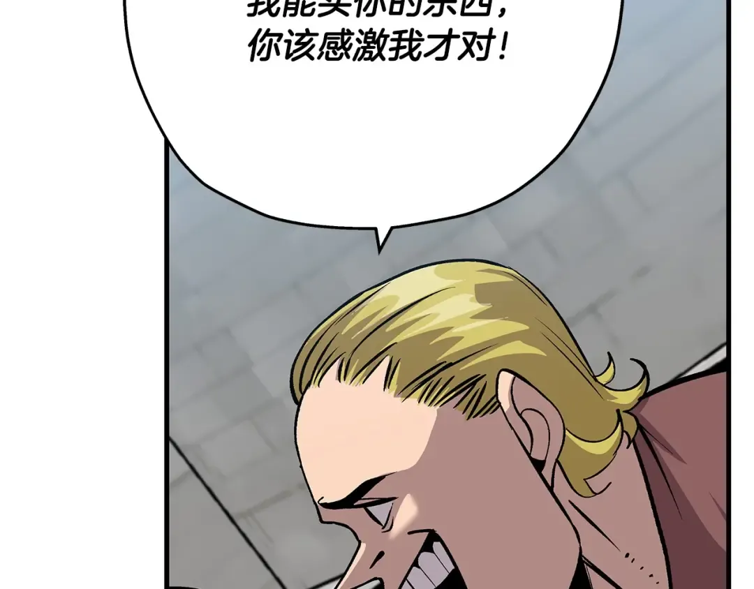 第53话 王都 第133页