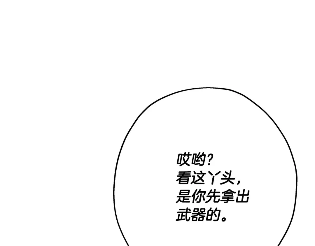 第53话 王都 第138页