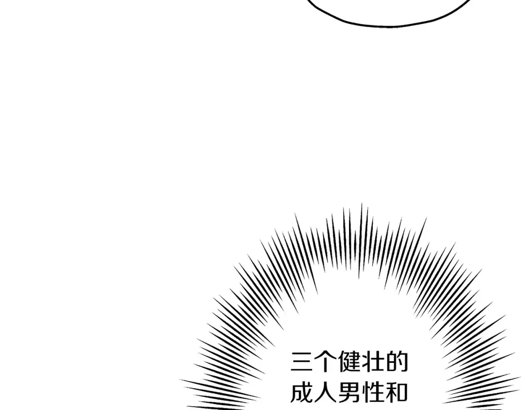 第53话 王都 第143页