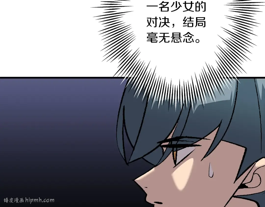 第53话 王都 第144页