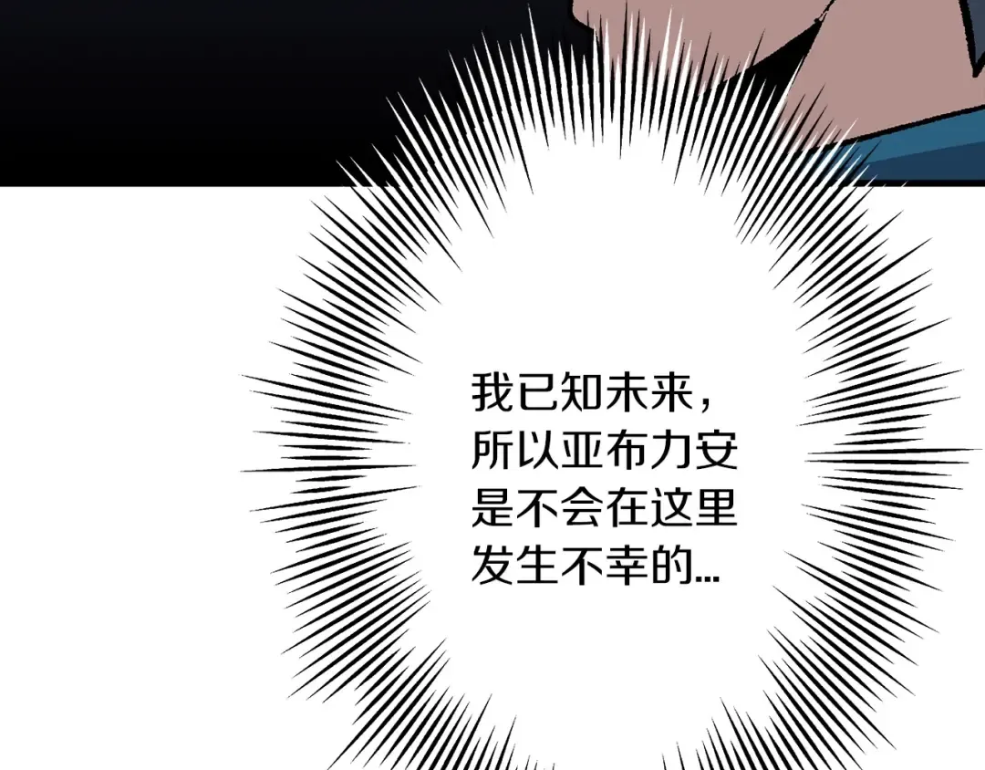 第53话 王都 第145页