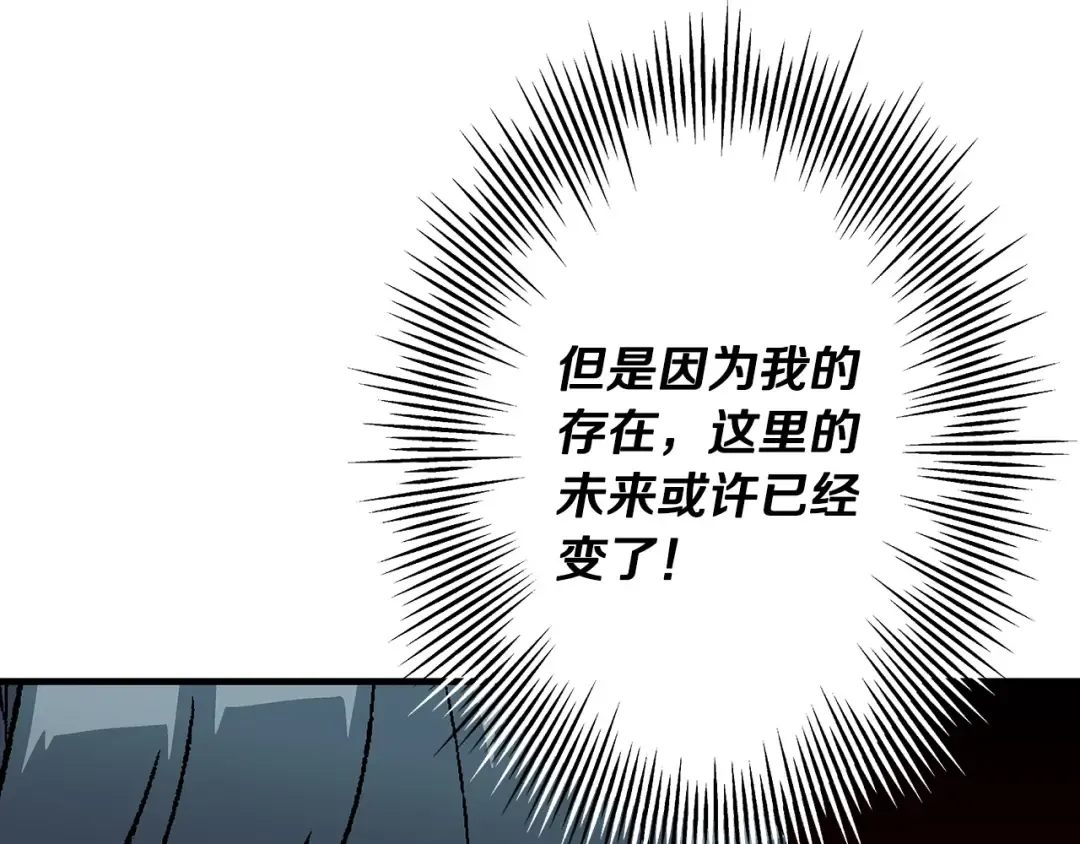第53话 王都 第147页