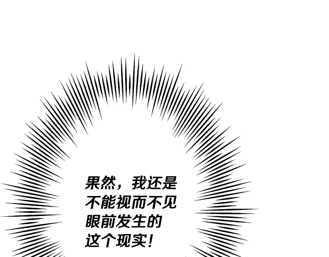 第53话 王都 第150页