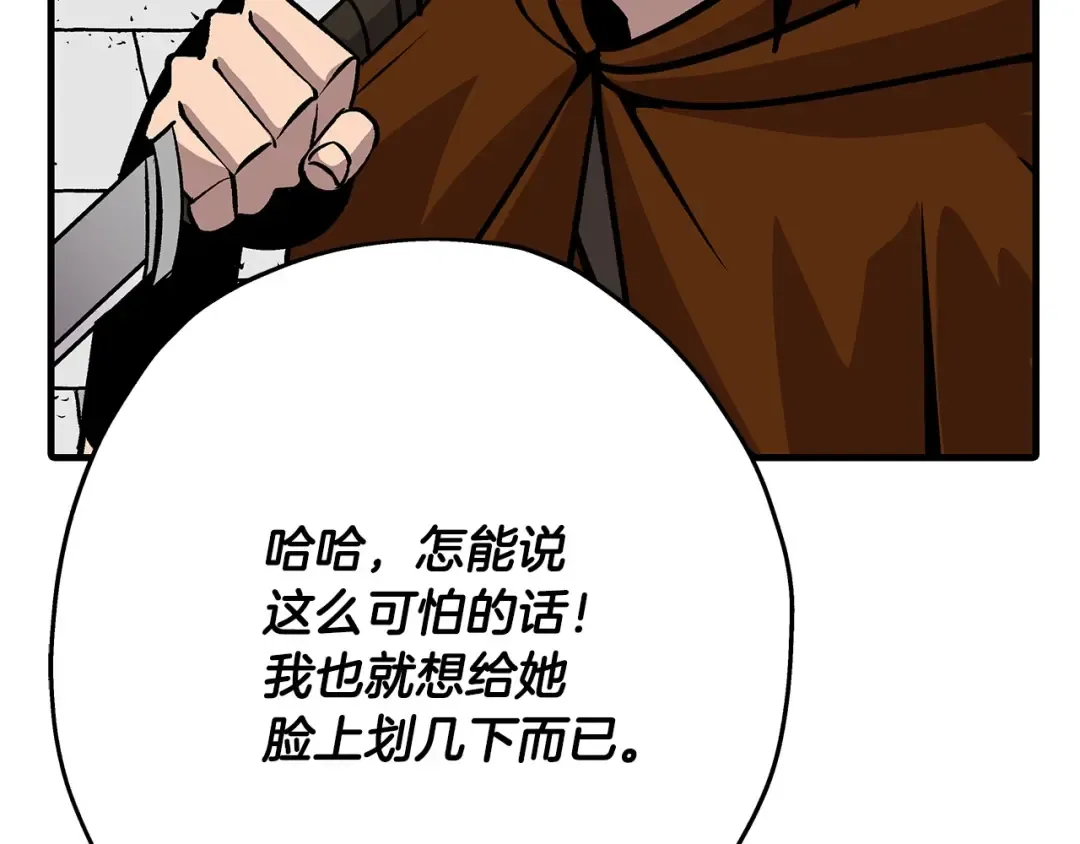 第53话 王都 第162页