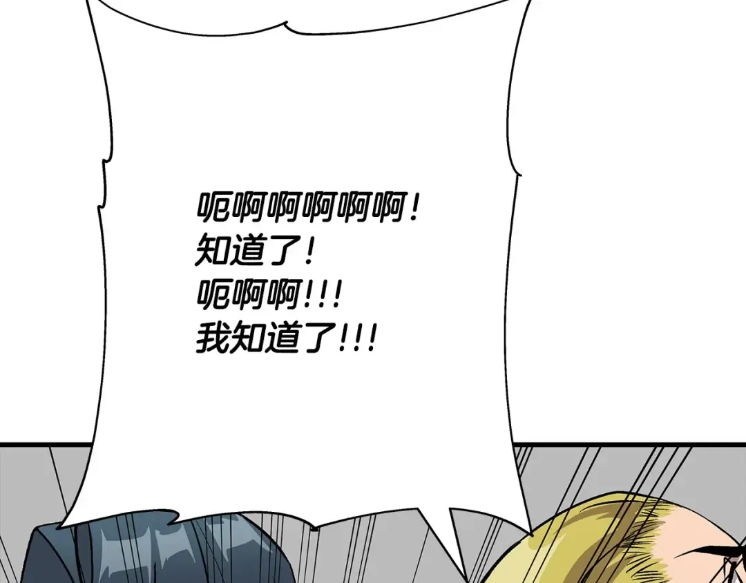 第53话 王都 第179页