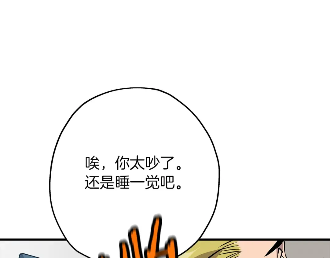 第53话 王都 第183页