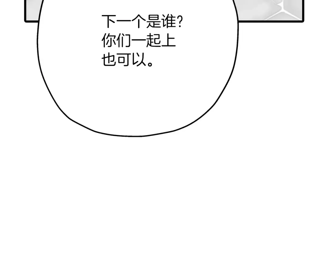 第53话 王都 第188页