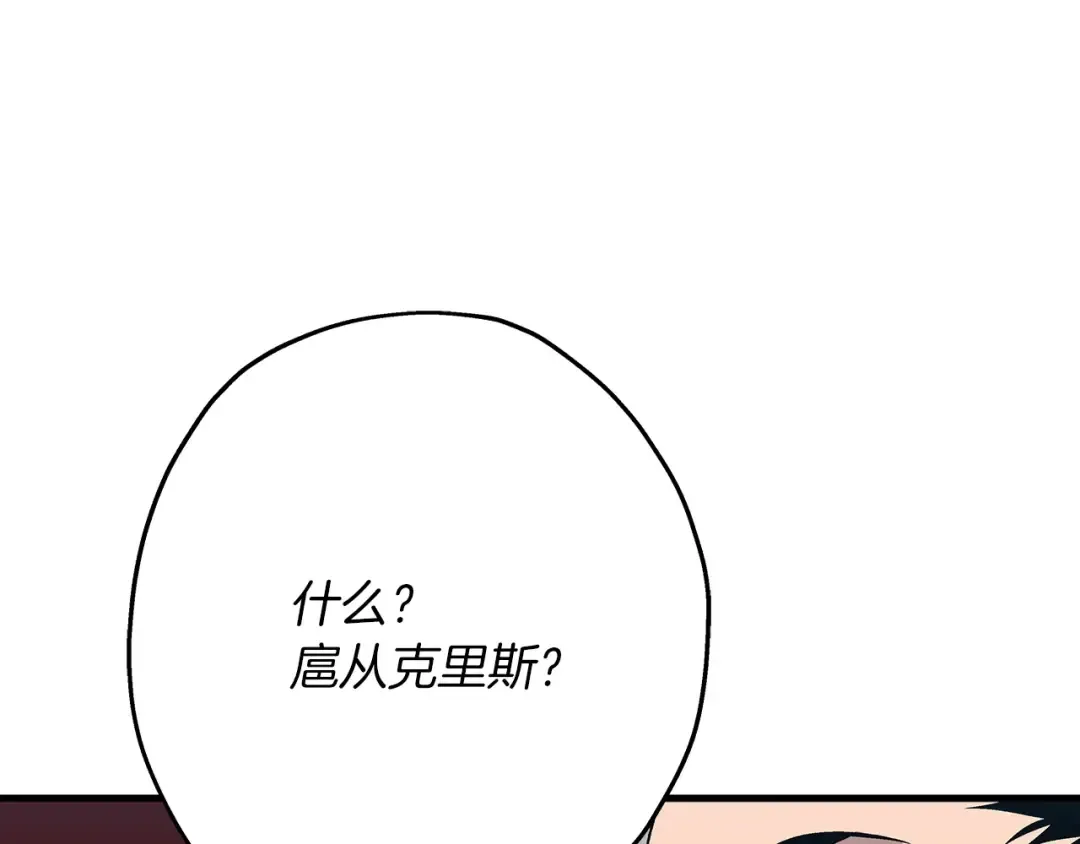 第53话 王都 第194页