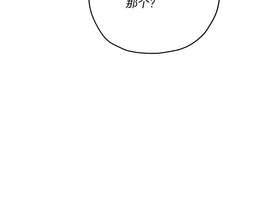 第53话 王都 第196页
