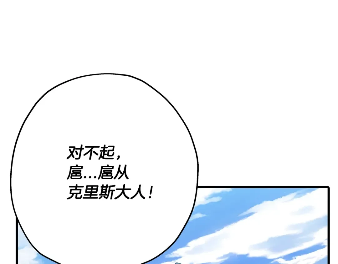 第53话 王都 第204页