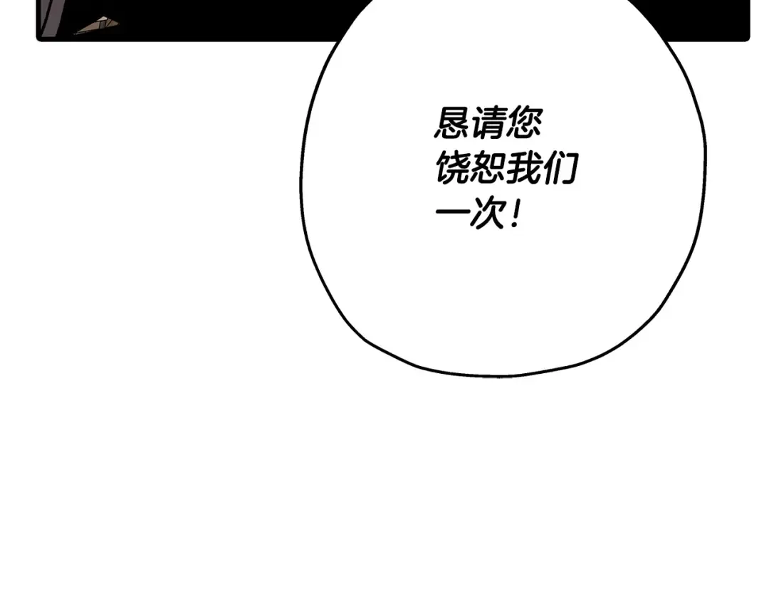 第53话 王都 第206页