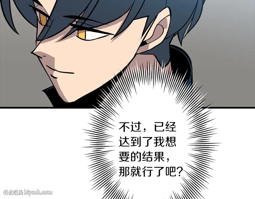 第53话 王都 第208页