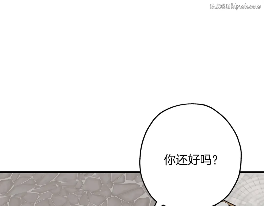 第54话 皇叔 第1页
