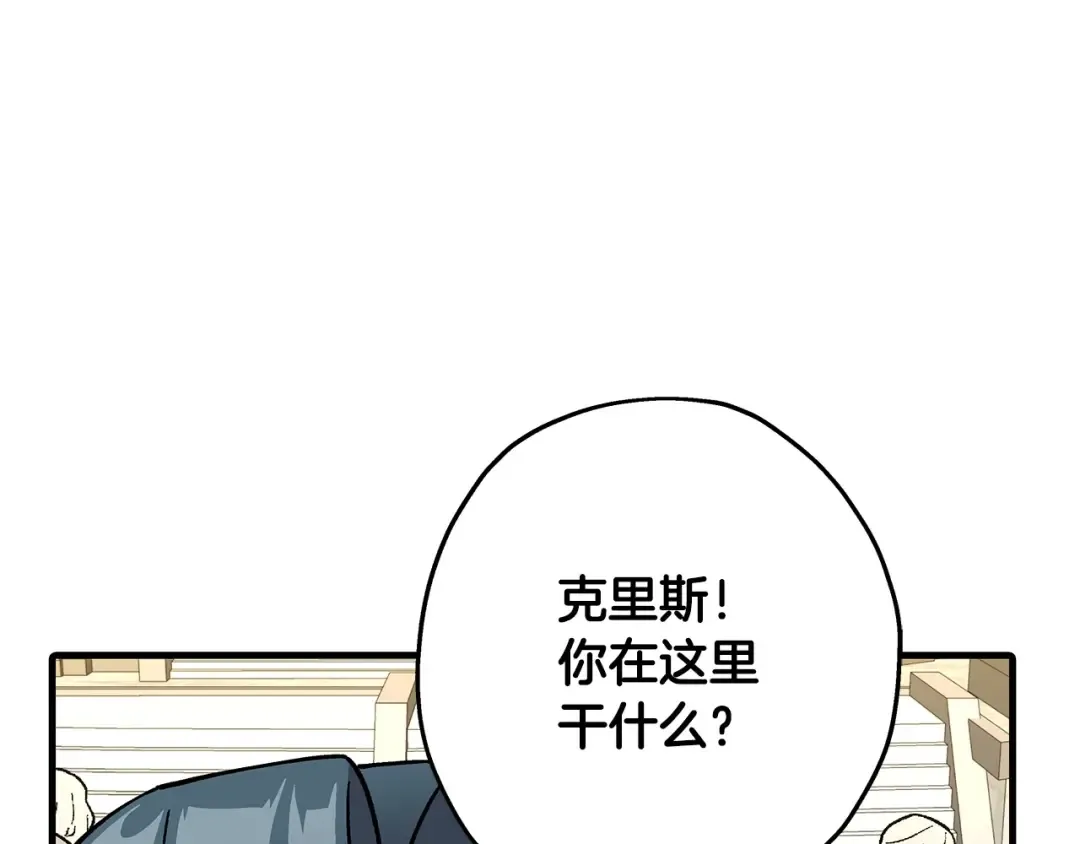 第54话 皇叔 第5页