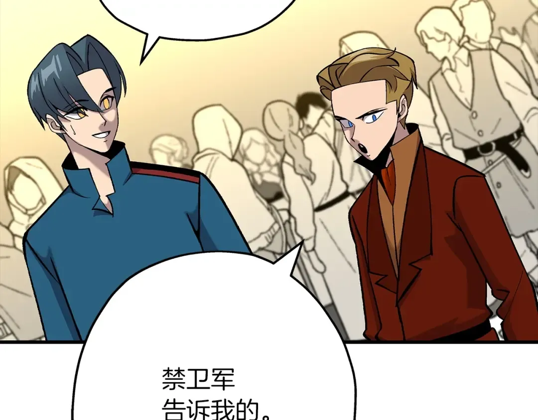 第54话 皇叔 第9页