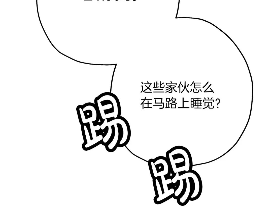第54话 皇叔 第10页