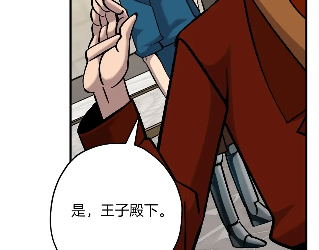 第54话 皇叔 第14页
