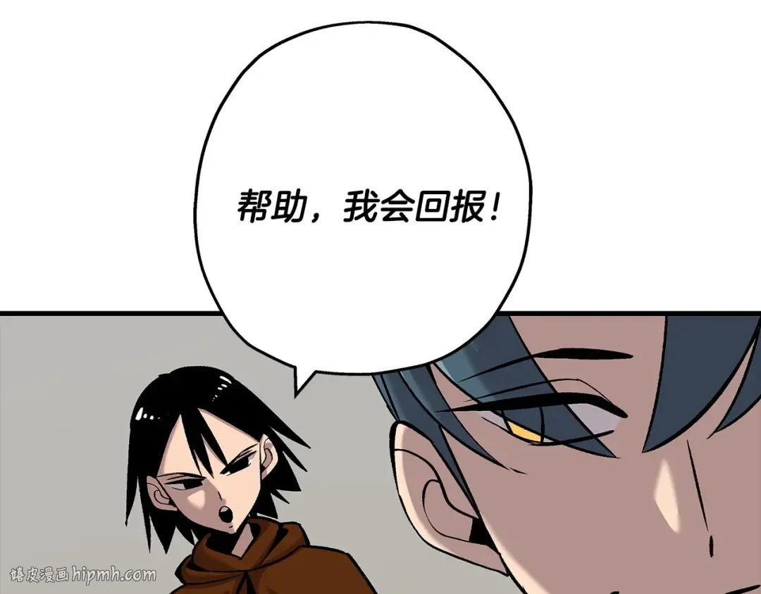 第54话 皇叔 第16页