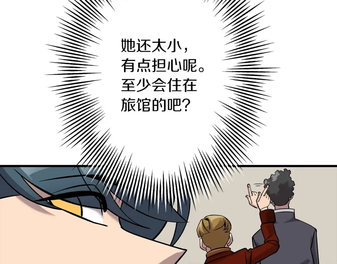 第54话 皇叔 第18页