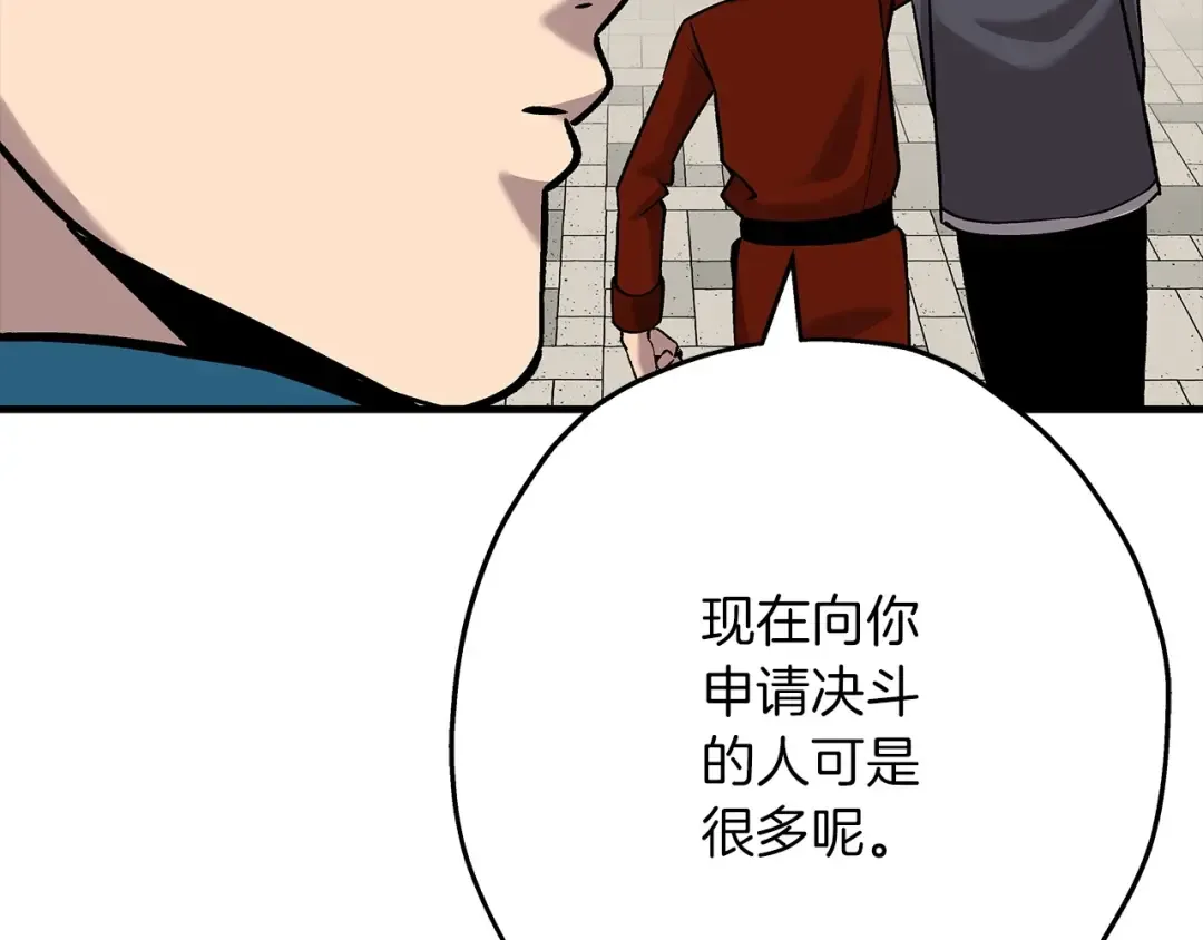 第54话 皇叔 第19页