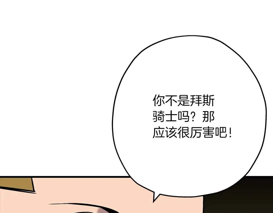 第54话 皇叔 第25页