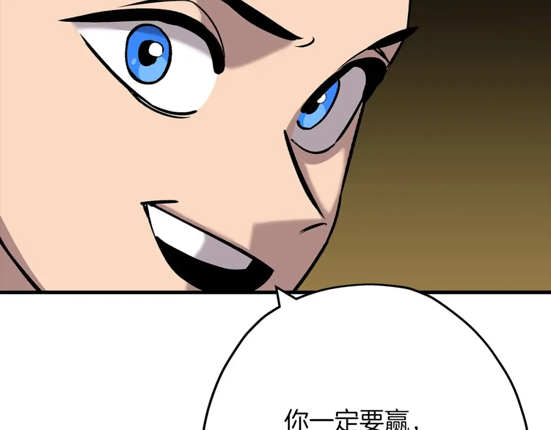 第54话 皇叔 第26页