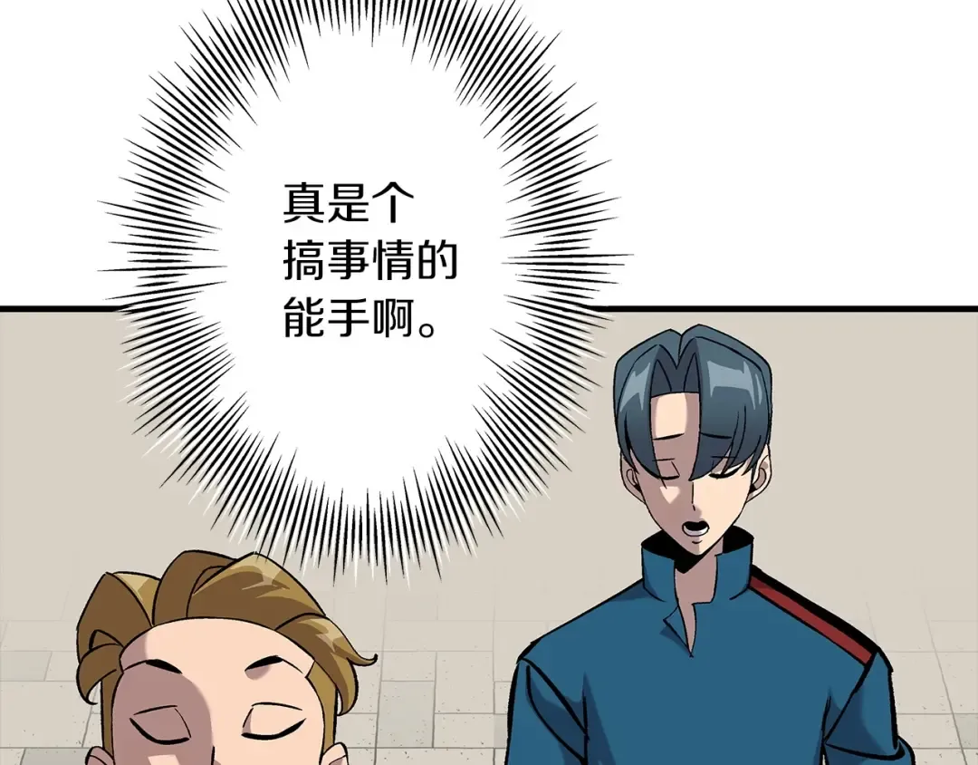 第54话 皇叔 第28页