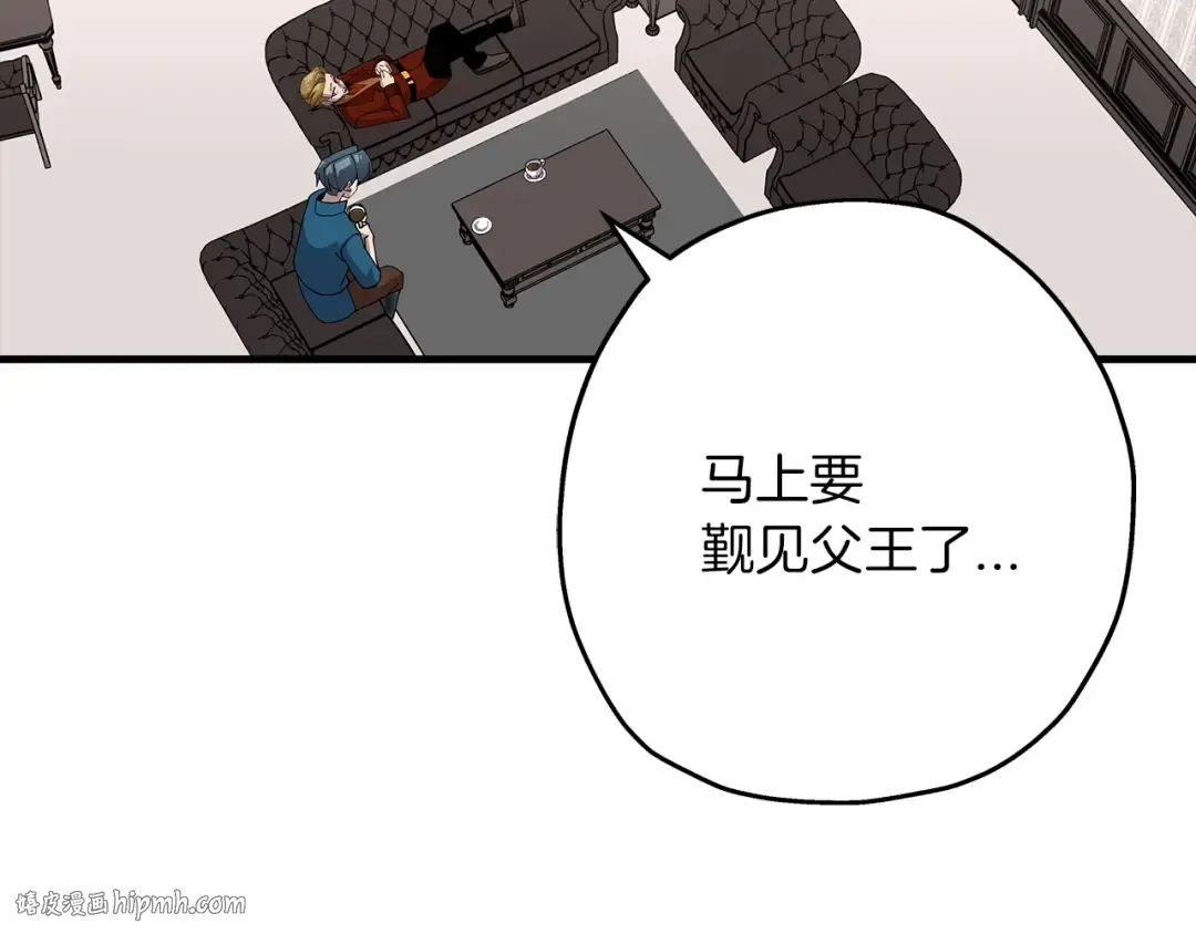 第54话 皇叔 第32页