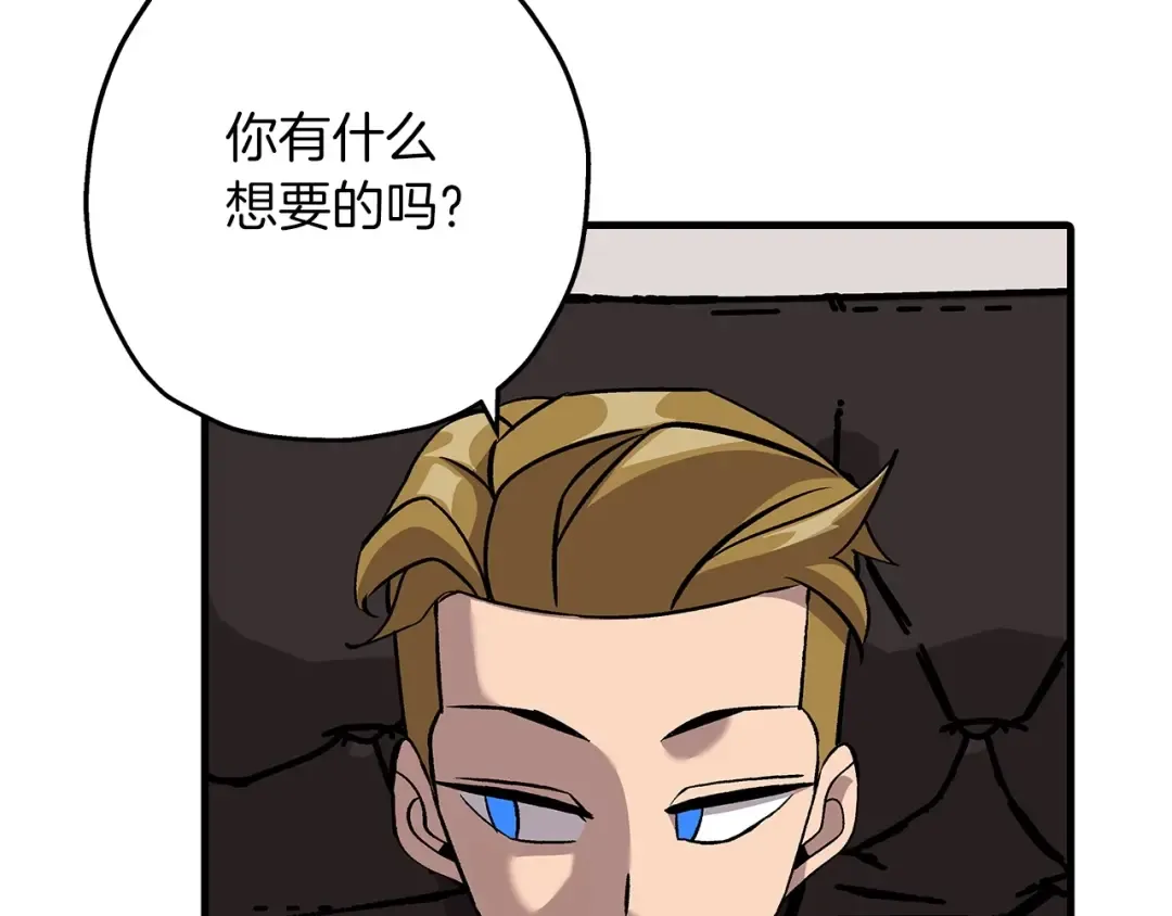 第54话 皇叔 第34页