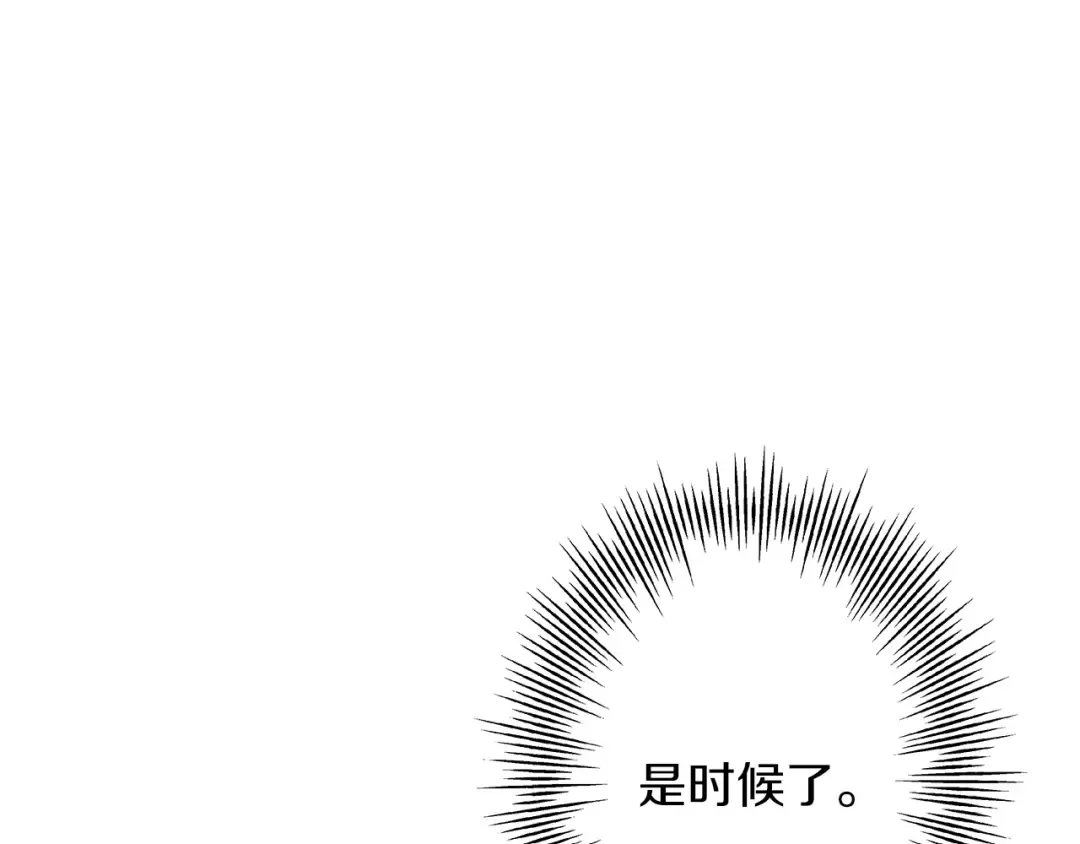 第54话 皇叔 第37页