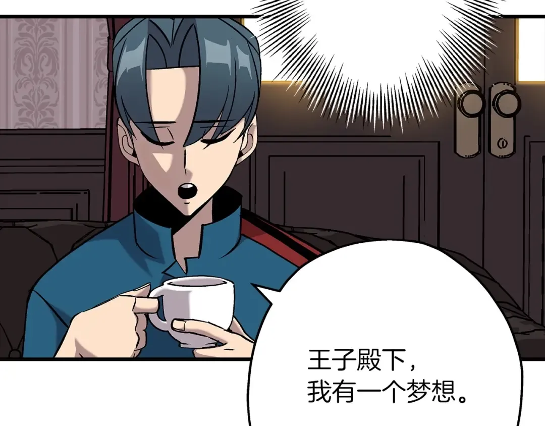 第54话 皇叔 第38页