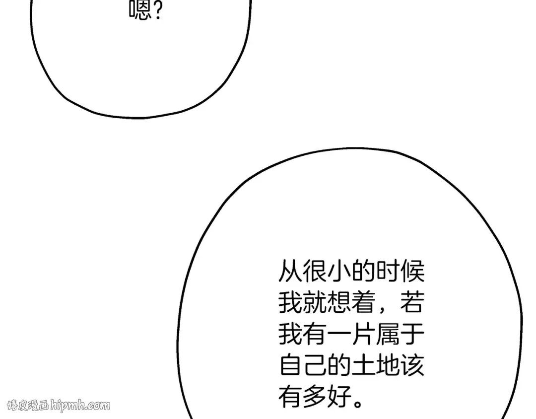 第54话 皇叔 第40页