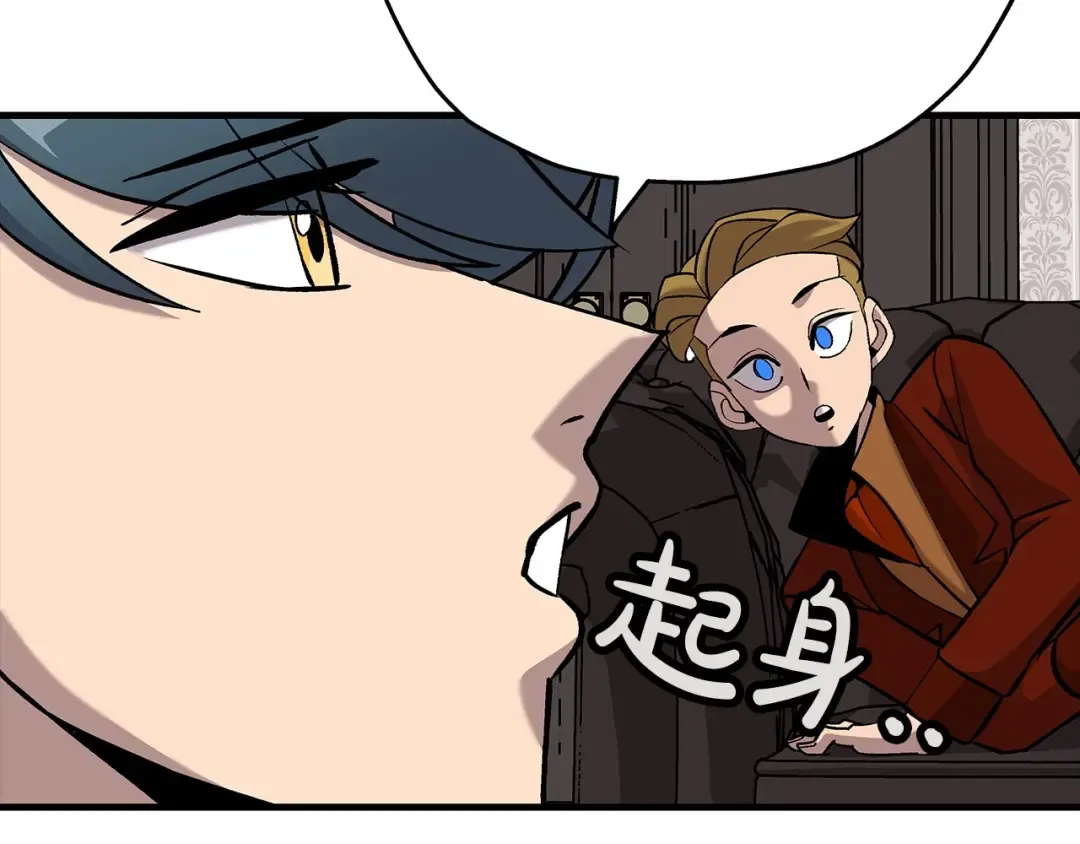 第54话 皇叔 第41页