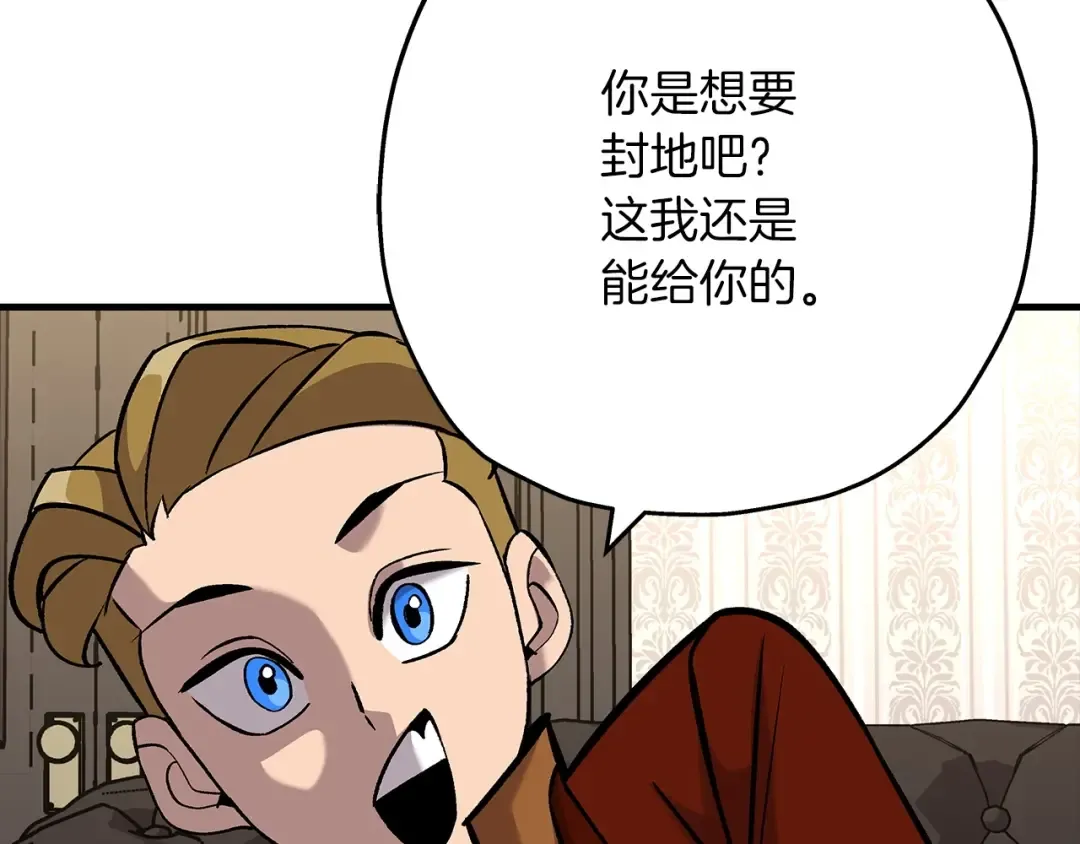 第54话 皇叔 第43页