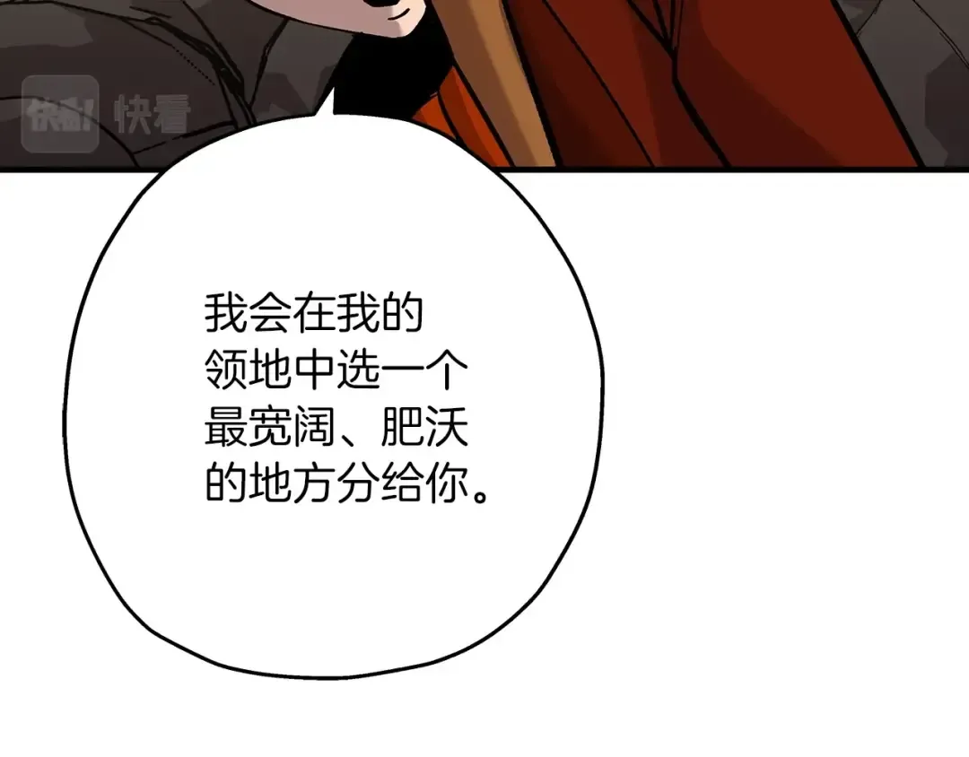 第54话 皇叔 第44页