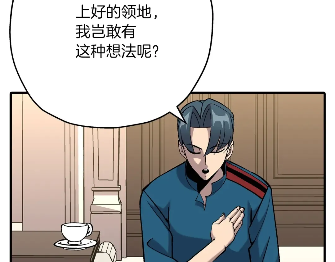 第54话 皇叔 第46页