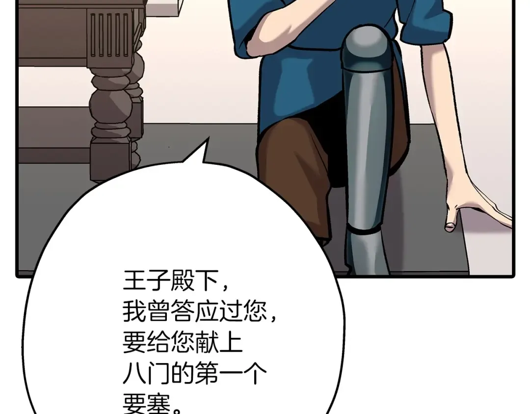 第54话 皇叔 第47页