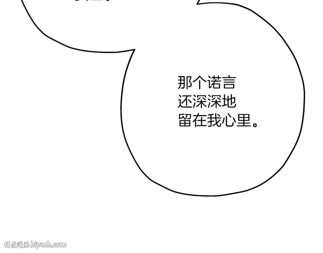 第54话 皇叔 第48页