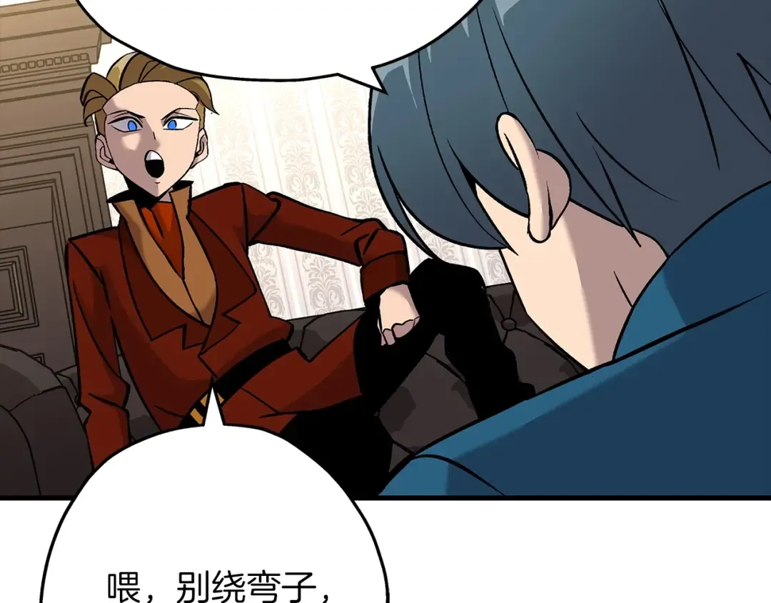 第54话 皇叔 第51页