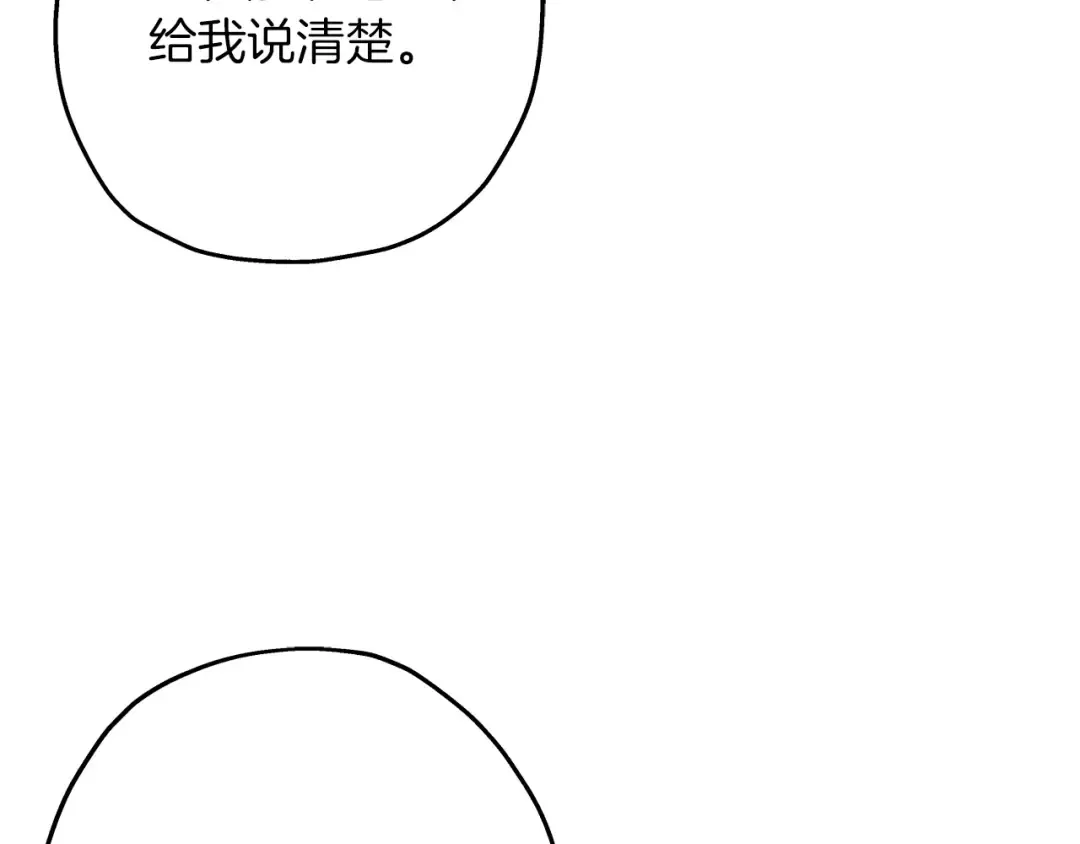 第54话 皇叔 第52页