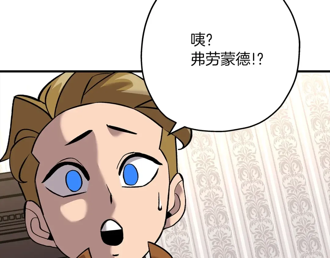 第54话 皇叔 第55页