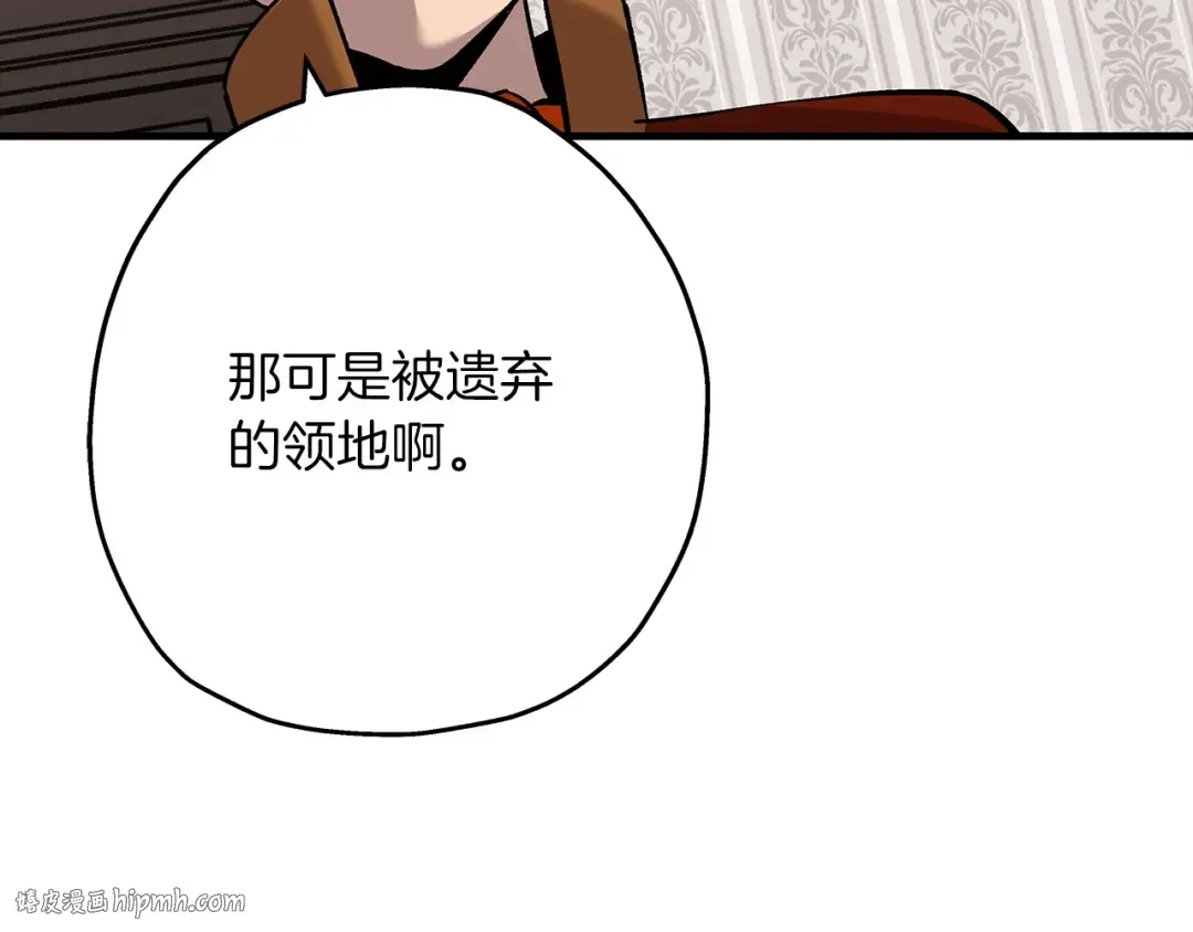 第54话 皇叔 第56页
